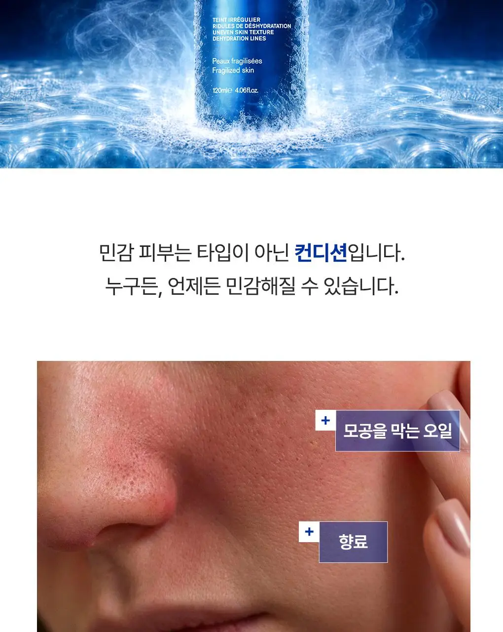 [7월올영픽/토너미스트] 유리아쥬 시카 데일리 마이크로 리페어링 미스트 120ml기획(+미스트 50ml+세럼 1ml) 상세페이지 4